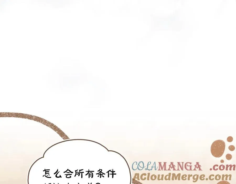 第20话 抓包 第29页