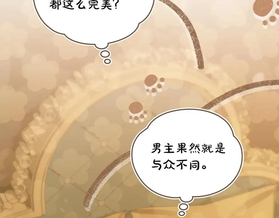 第20话 抓包 第30页