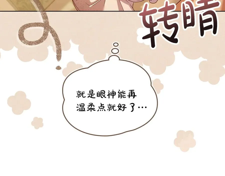 第20话 抓包 第32页