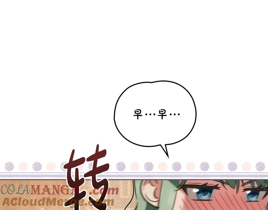第20话 抓包 第41页