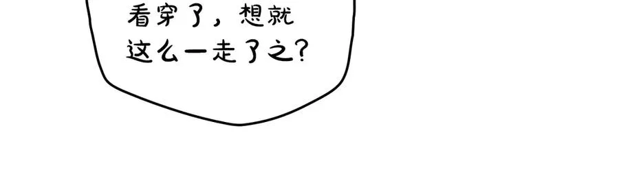 第20话 抓包 第43页