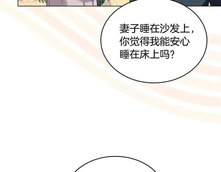 第20话 抓包 第50页