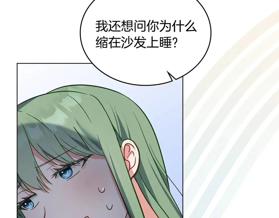 第20话 抓包 第51页