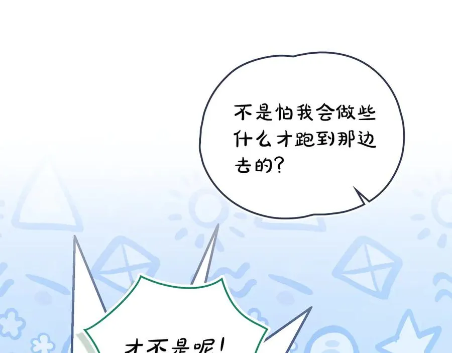 第20话 抓包 第54页