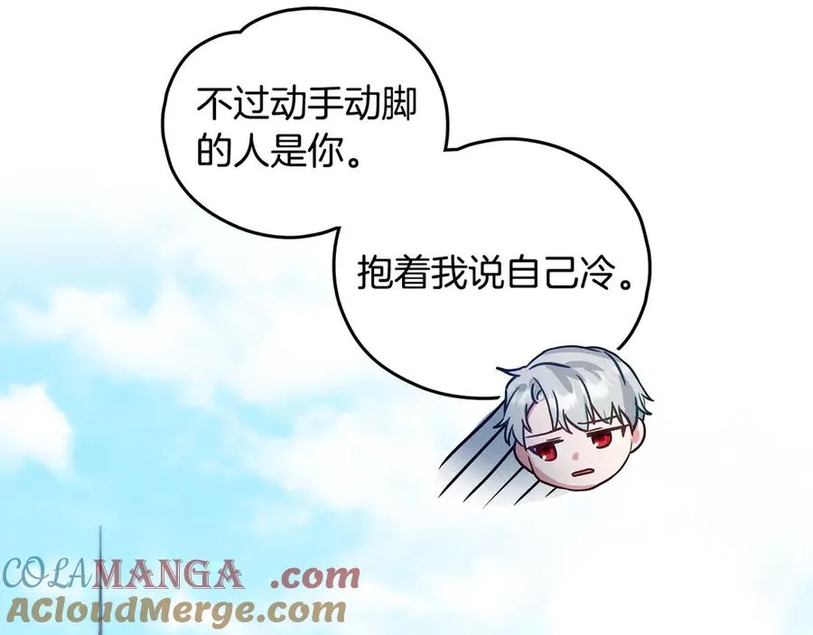 第20话 抓包 第57页