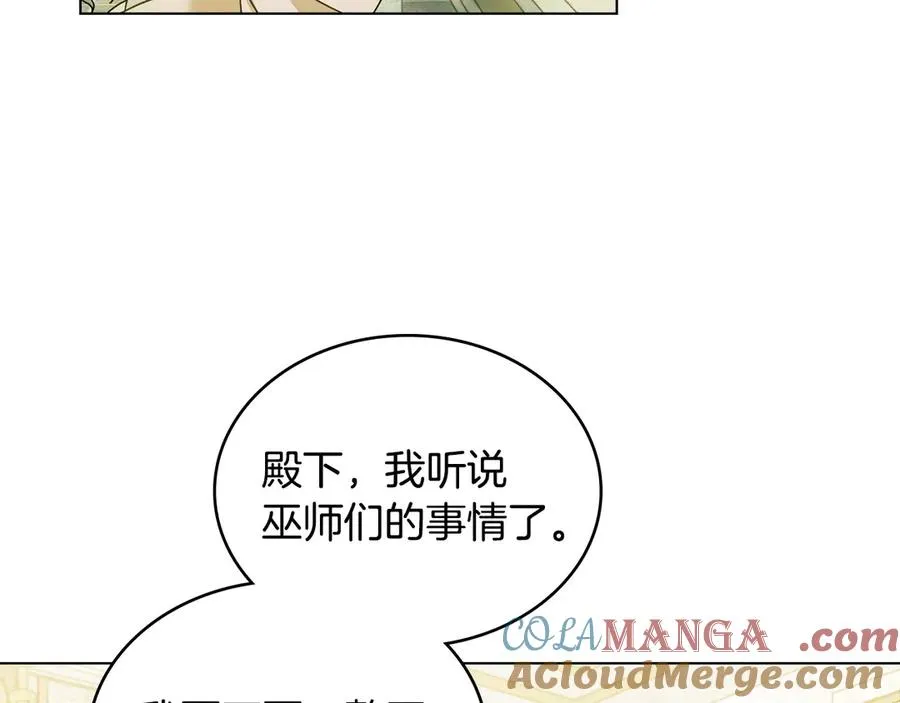 第20话 抓包 第65页