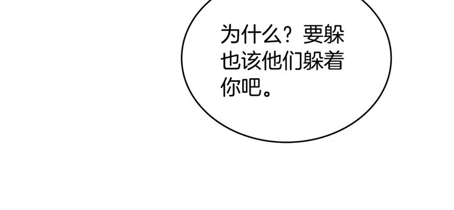 第20话 抓包 第67页
