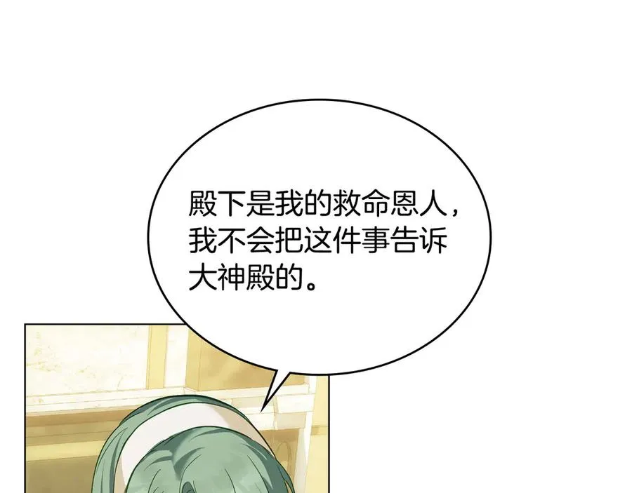 第20话 抓包 第68页