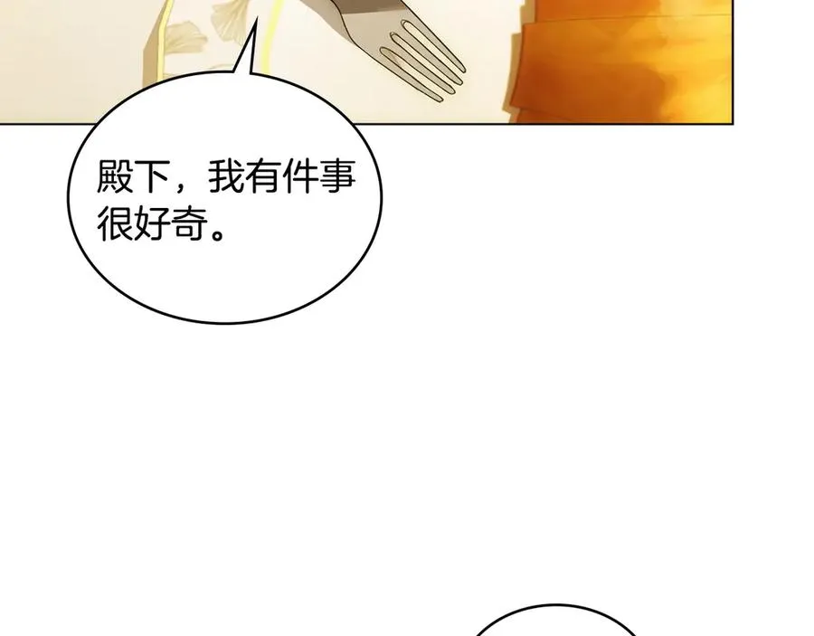 第20话 抓包 第72页