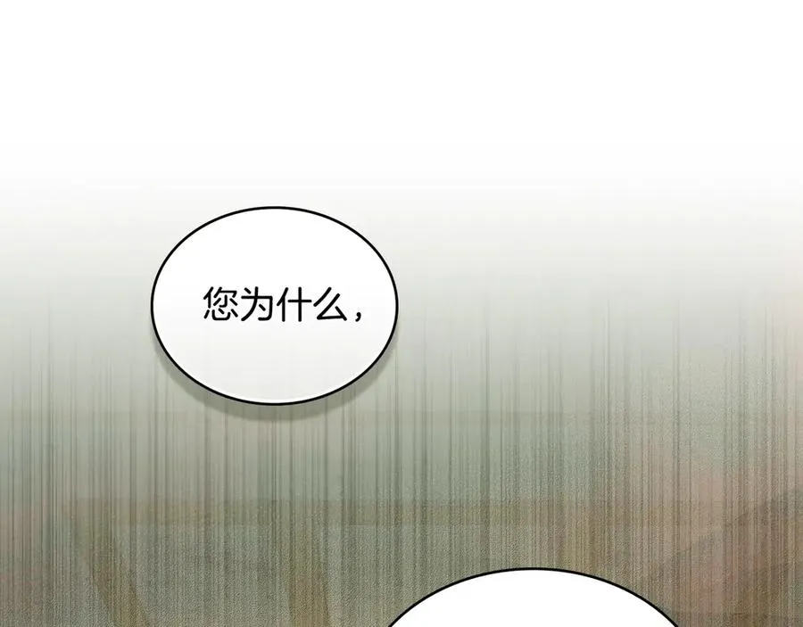第20话 抓包 第74页