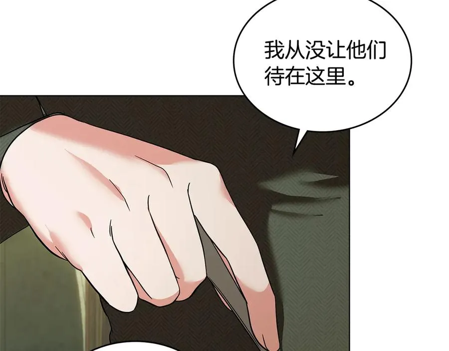 第20话 抓包 第79页