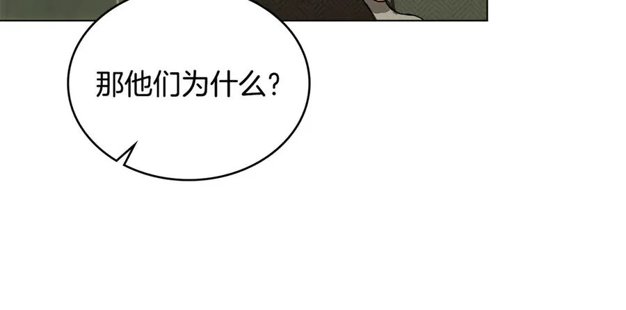 第20话 抓包 第80页