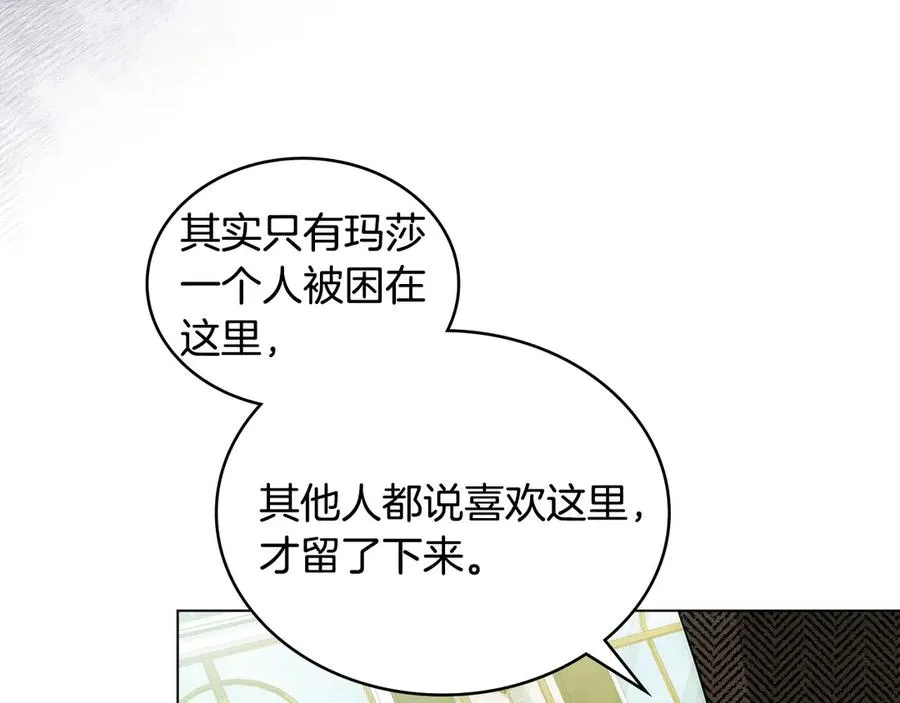第20话 抓包 第84页