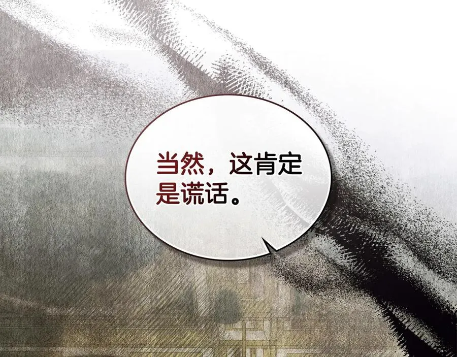 第20话 抓包 第86页