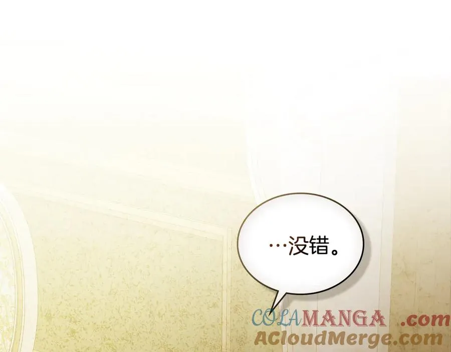 第20话 抓包 第93页