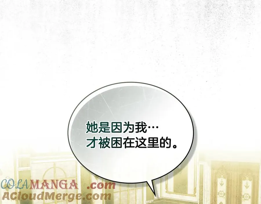 第20话 抓包 第97页