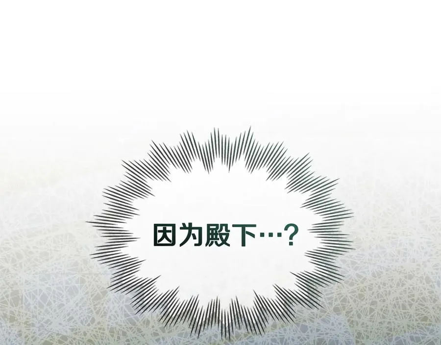 第20话 抓包 第99页