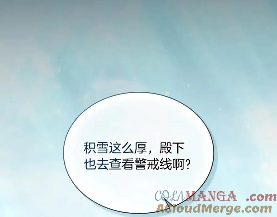 第20话 抓包 第105页