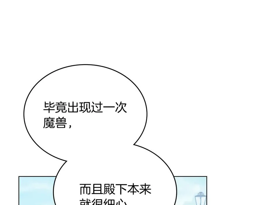 第20话 抓包 第108页