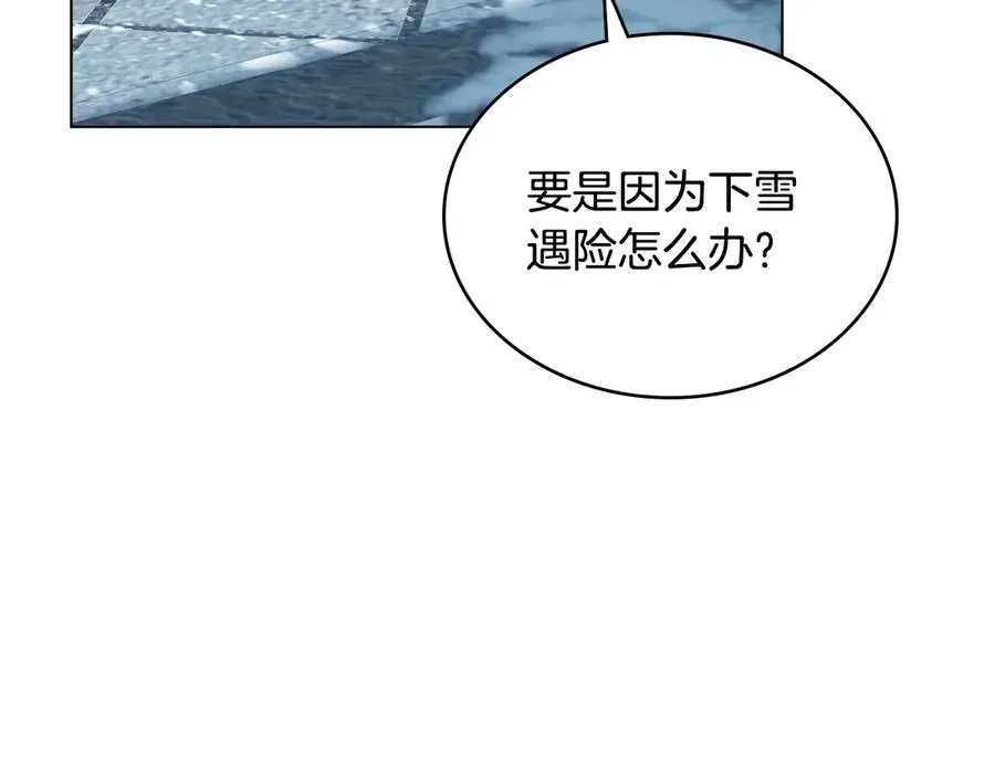 第20话 抓包 第110页