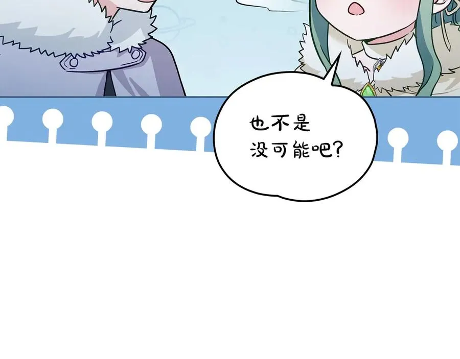 第20话 抓包 第112页