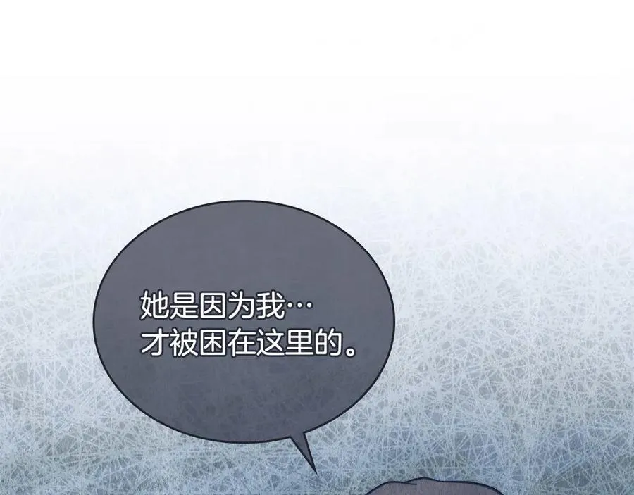 第20话 抓包 第116页