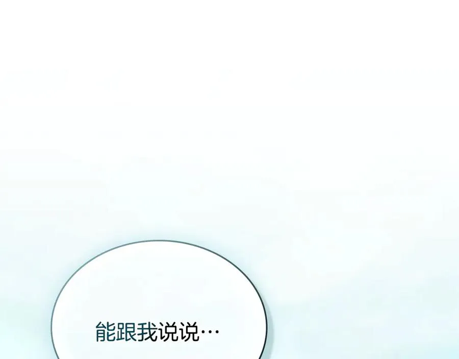 第20话 抓包 第122页