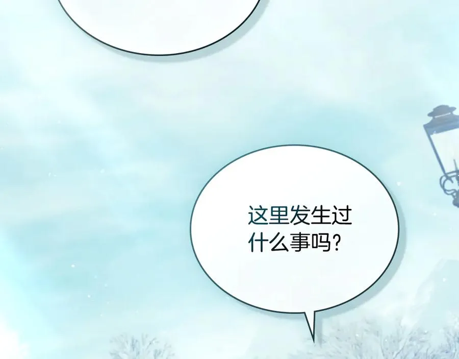 第20话 抓包 第123页