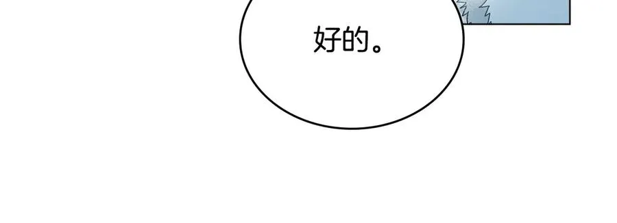 第20话 抓包 第128页