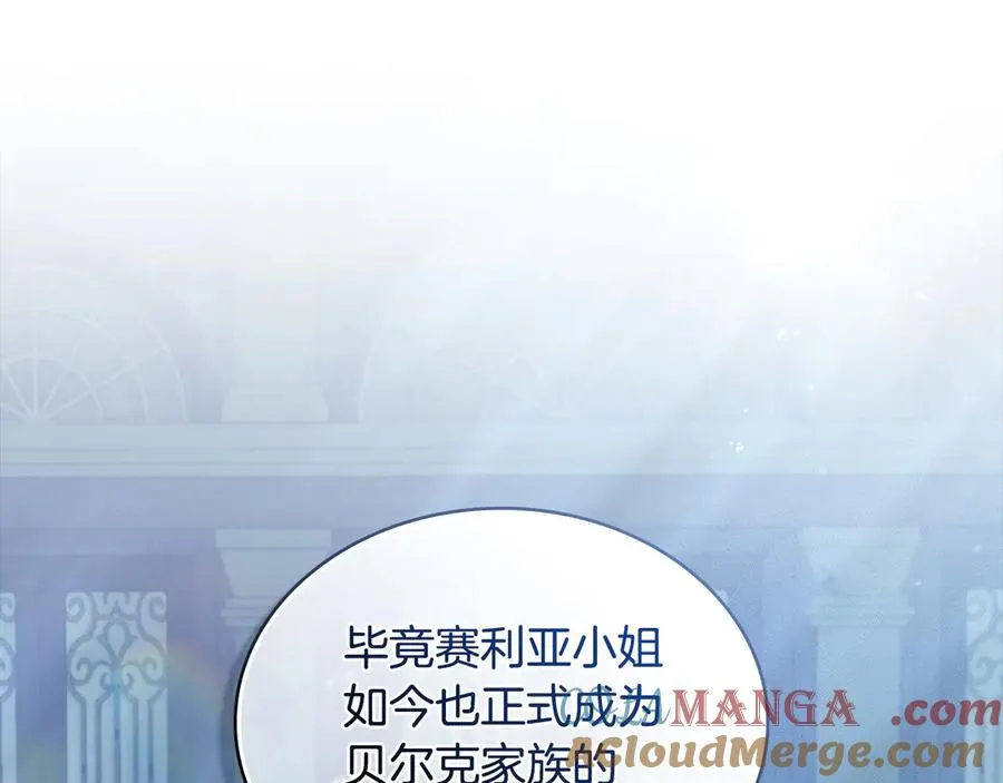第20话 抓包 第129页