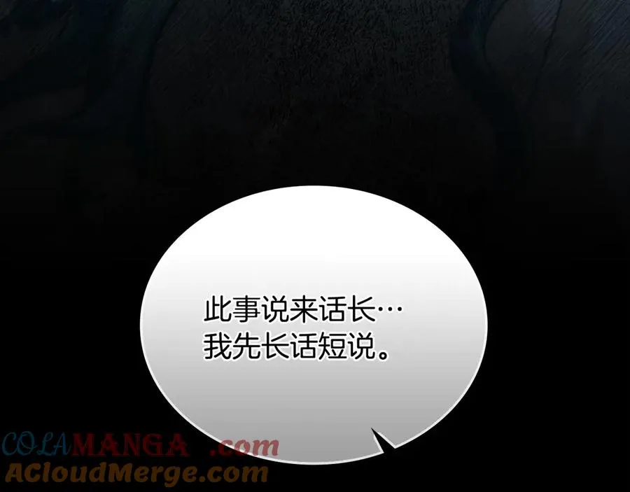 第20话 抓包 第133页
