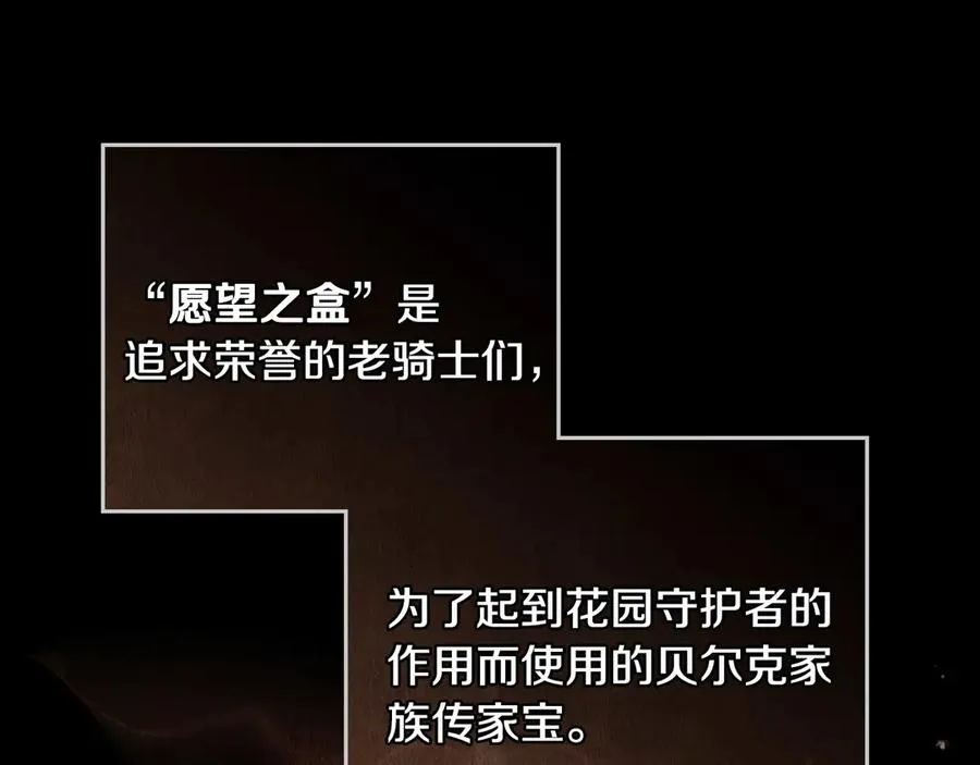 第20话 抓包 第147页