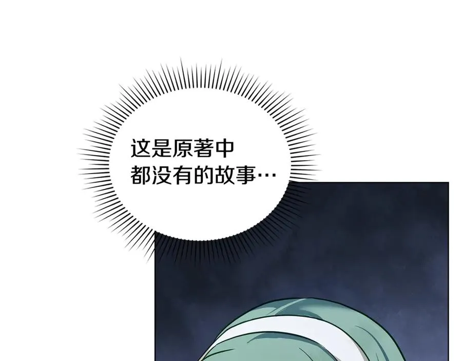 第20话 抓包 第164页