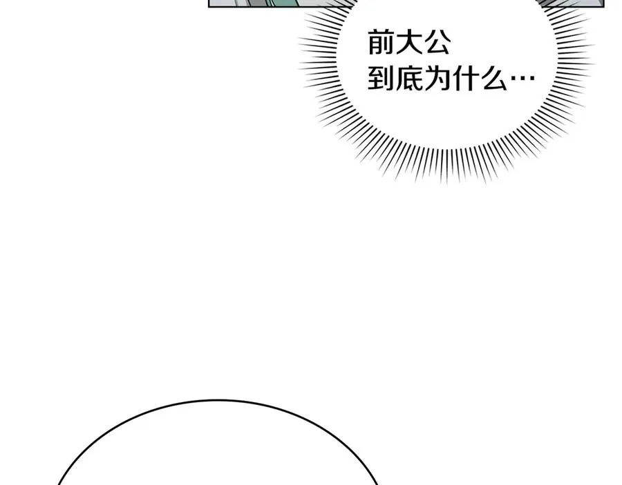 第20话 抓包 第166页