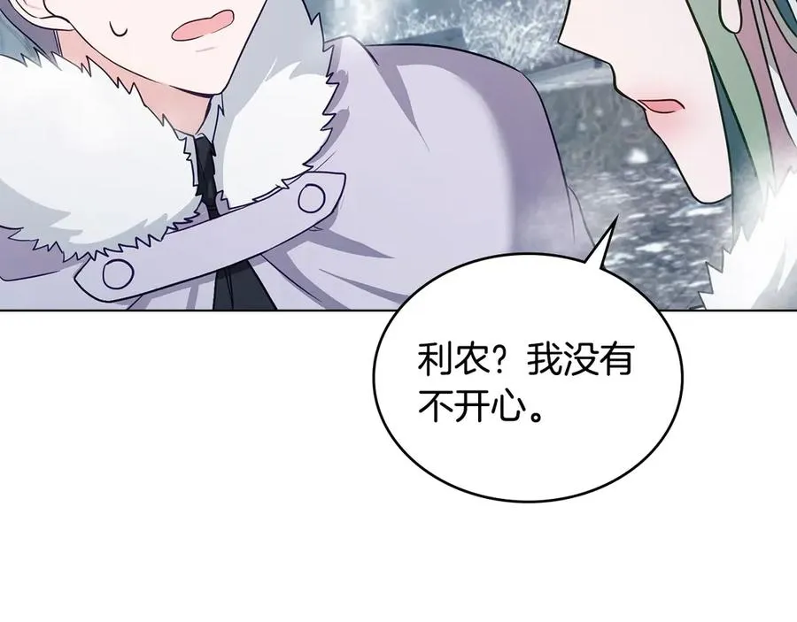 第20话 抓包 第170页