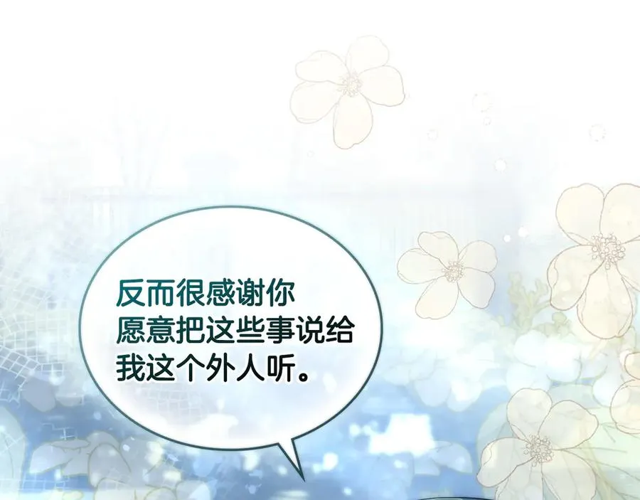 第20话 抓包 第171页