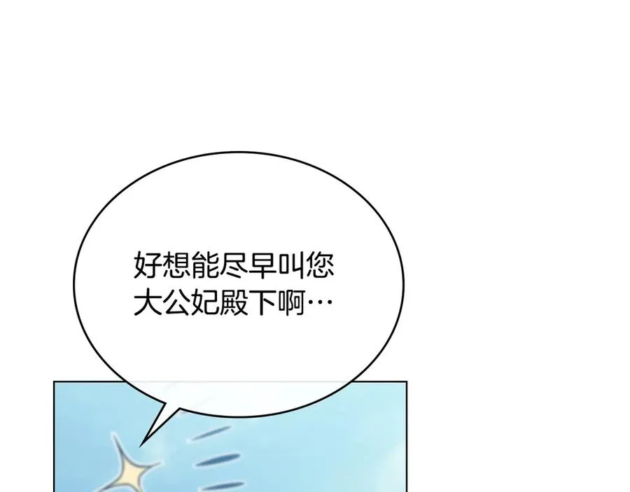 第20话 抓包 第178页