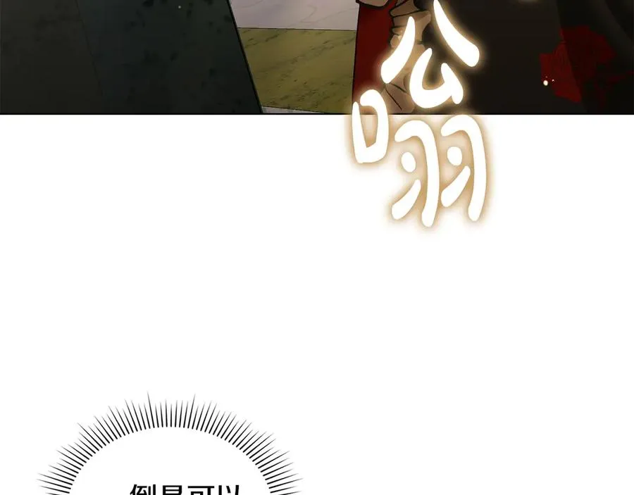 第21话 反转 第10页