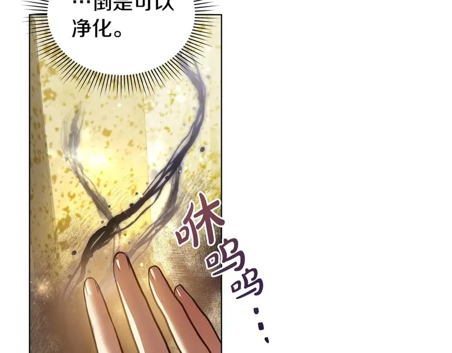 第21话 反转 第11页