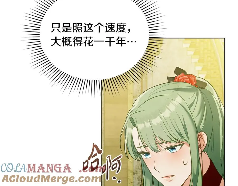 第21话 反转 第13页