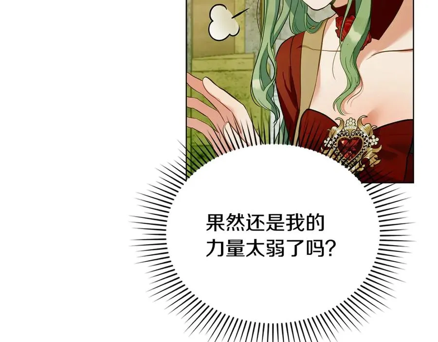 第21话 反转 第14页