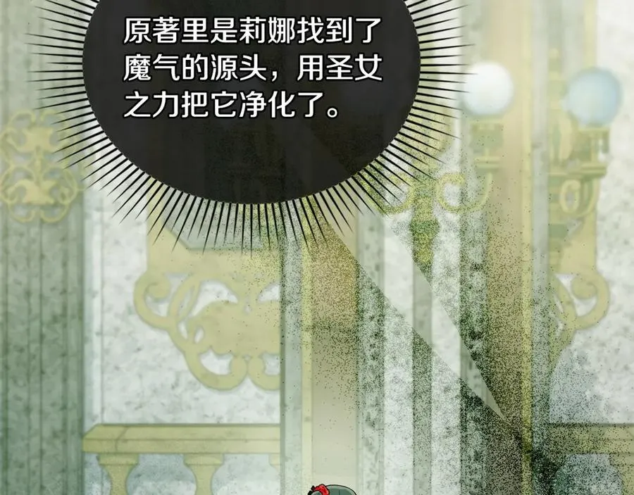 第21话 反转 第16页