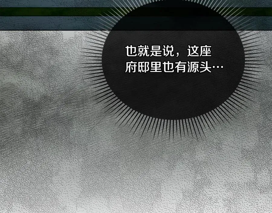 第21话 反转 第18页