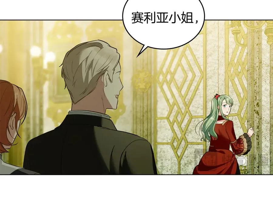 第21话 反转 第20页