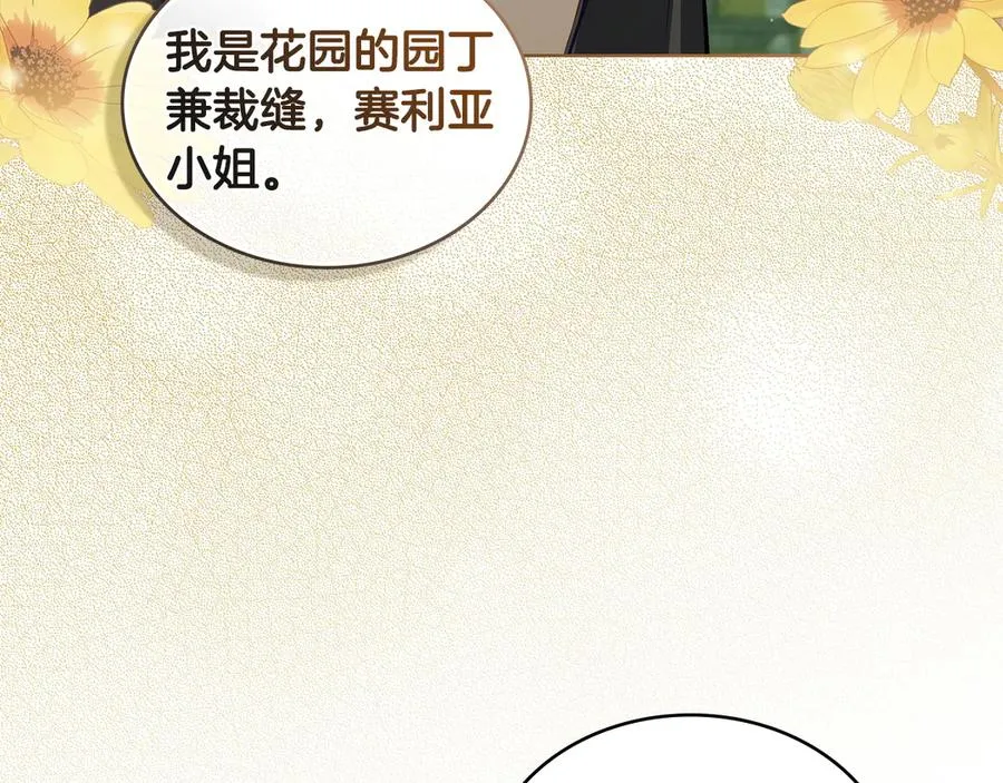 第21话 反转 第26页