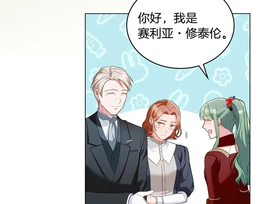第21话 反转 第27页