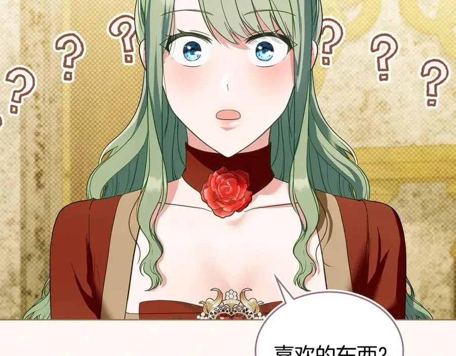 第21话 反转 第32页