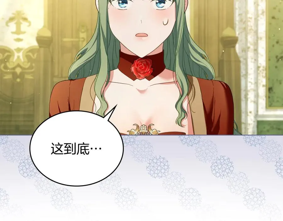 第21话 反转 第35页