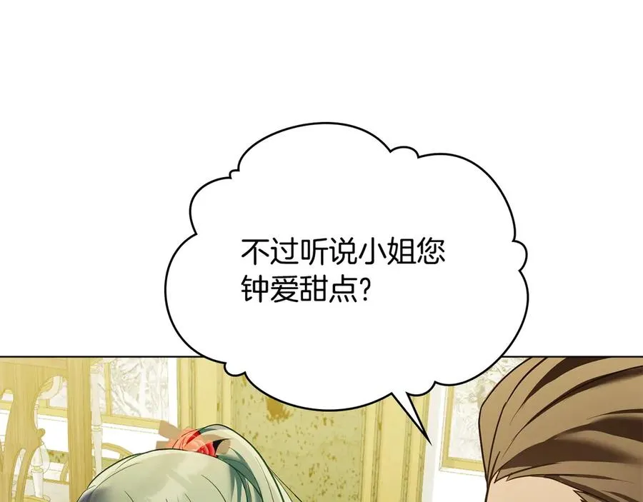 第21话 反转 第42页