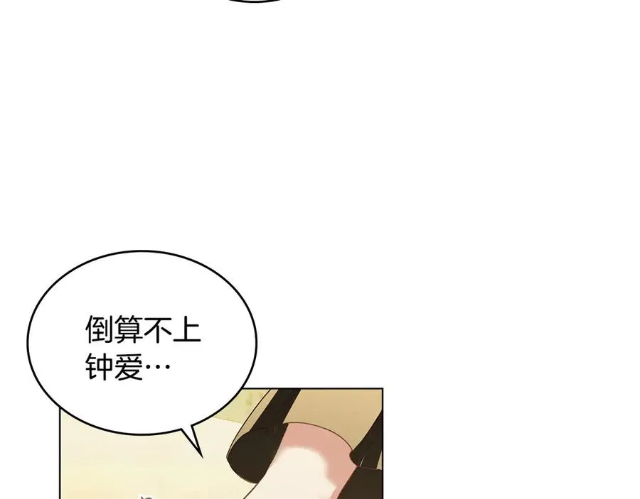 第21话 反转 第44页